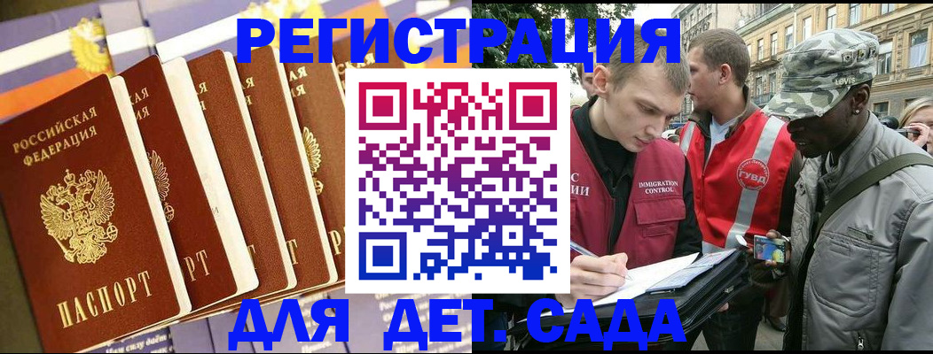 временная регистрация адрес в Кировграде