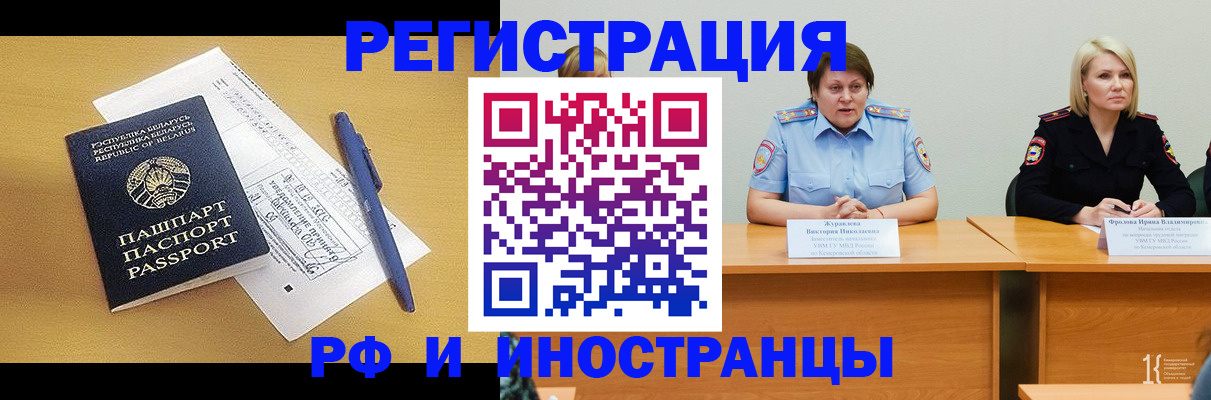 купить прописку в Кировграде