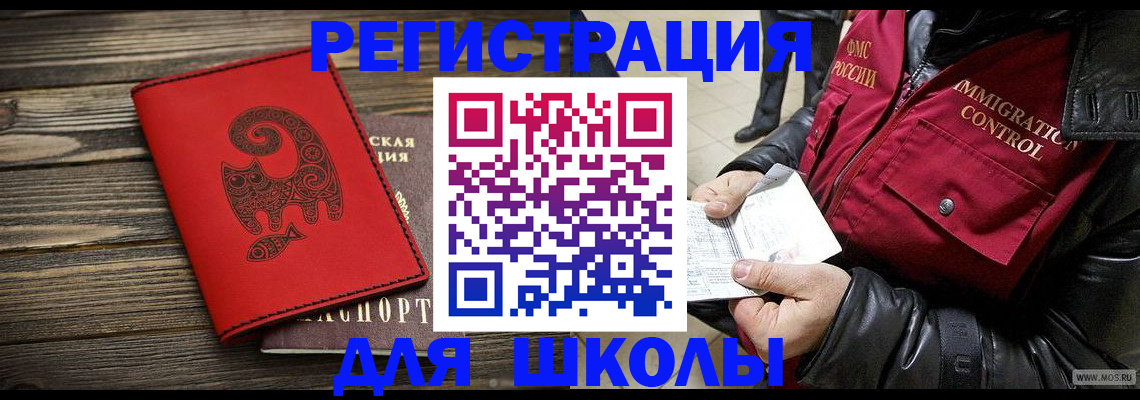 временная регистрация законно в Кировграде