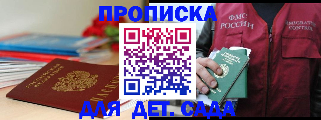прописка для военкомата в Кировграде