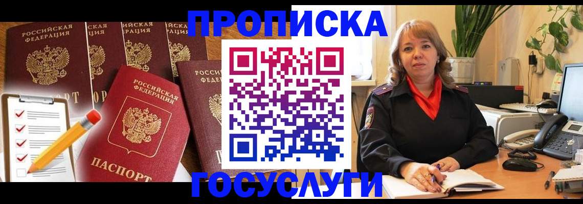 прописка поиск в Кировграде