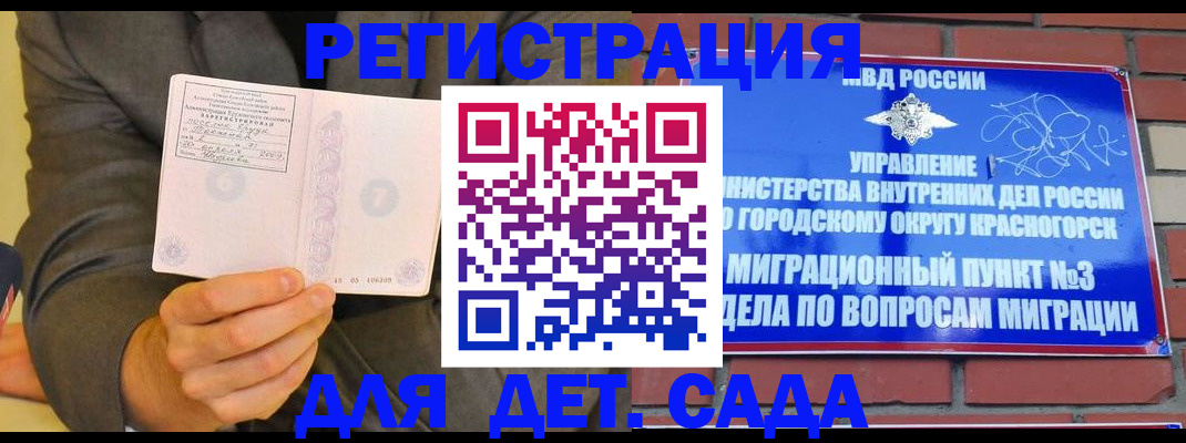 прописка для работы в Кировграде